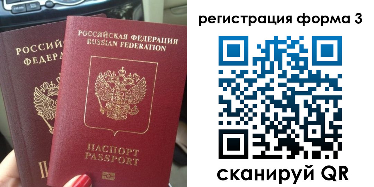 временная регистрация гарантия в Ясном