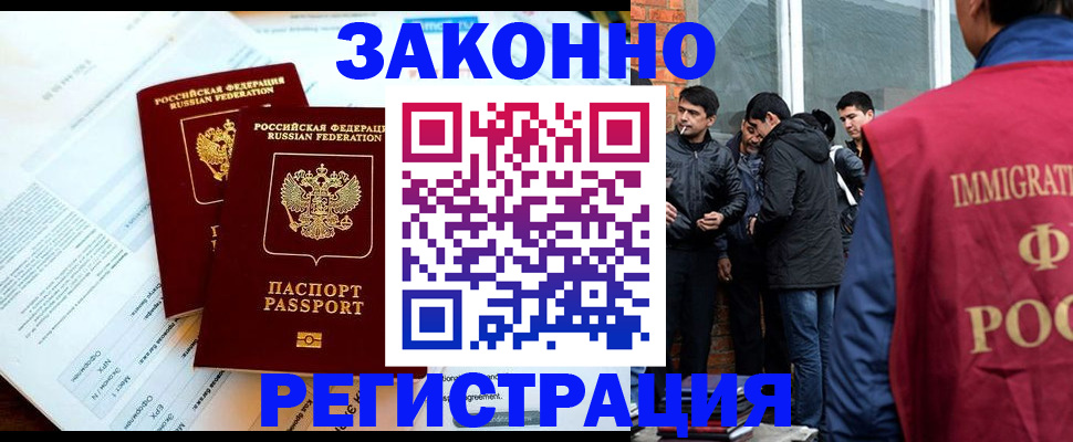 прописка в Ясном