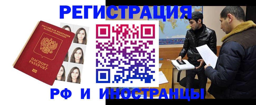 временная прописка в Ясном